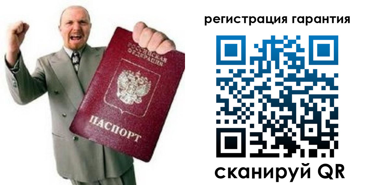 прописка гарантия в Электростали