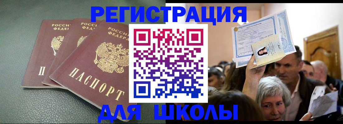 временная регистрация законно в Электростали