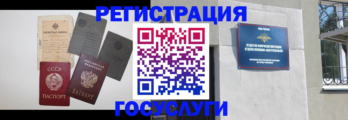 временная регистрация в квартире в Электростали