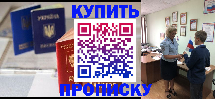 регистрация для школы в Электростали