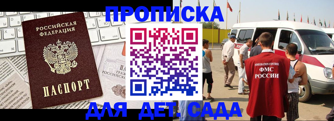 миграционный учет в Электростали